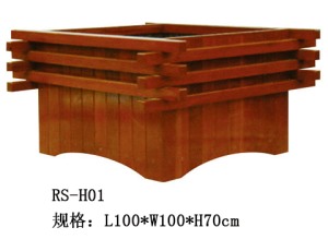 花箱RS-H01